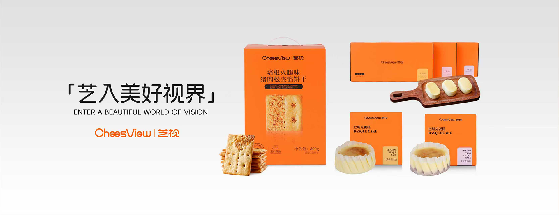 品牌中心内页横幅